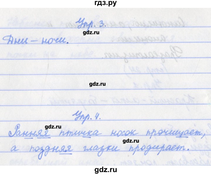 ГДЗ по русскому языку 4 класс Канакина проверочные работы  страница - 24, Решебник №1