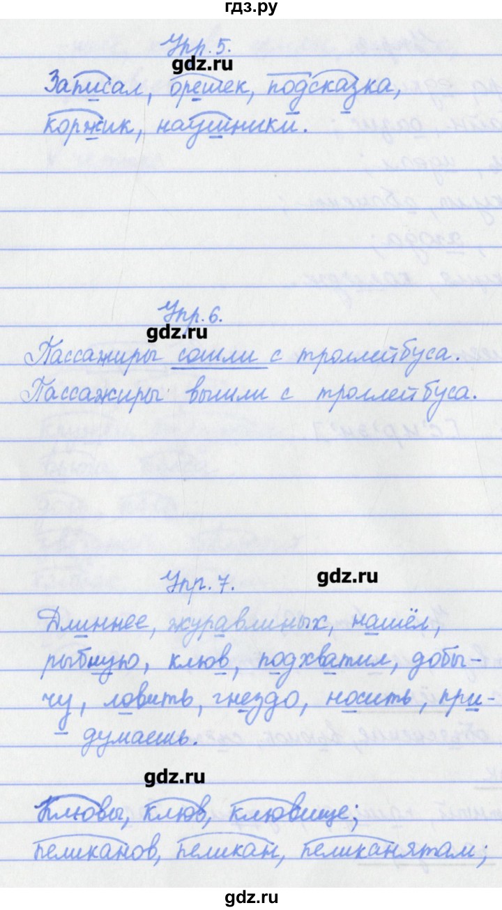ГДЗ по русскому языку 4 класс Канакина проверочные работы  страница - 29, Решебник №1