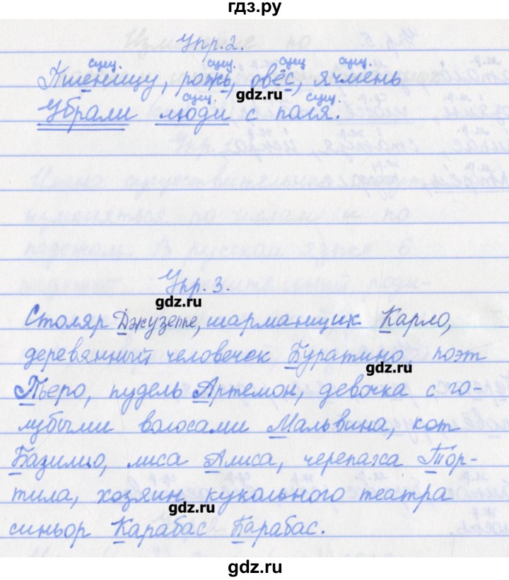 ГДЗ по русскому языку 4 класс Канакина проверочные работы  страница - 36, Решебник №1