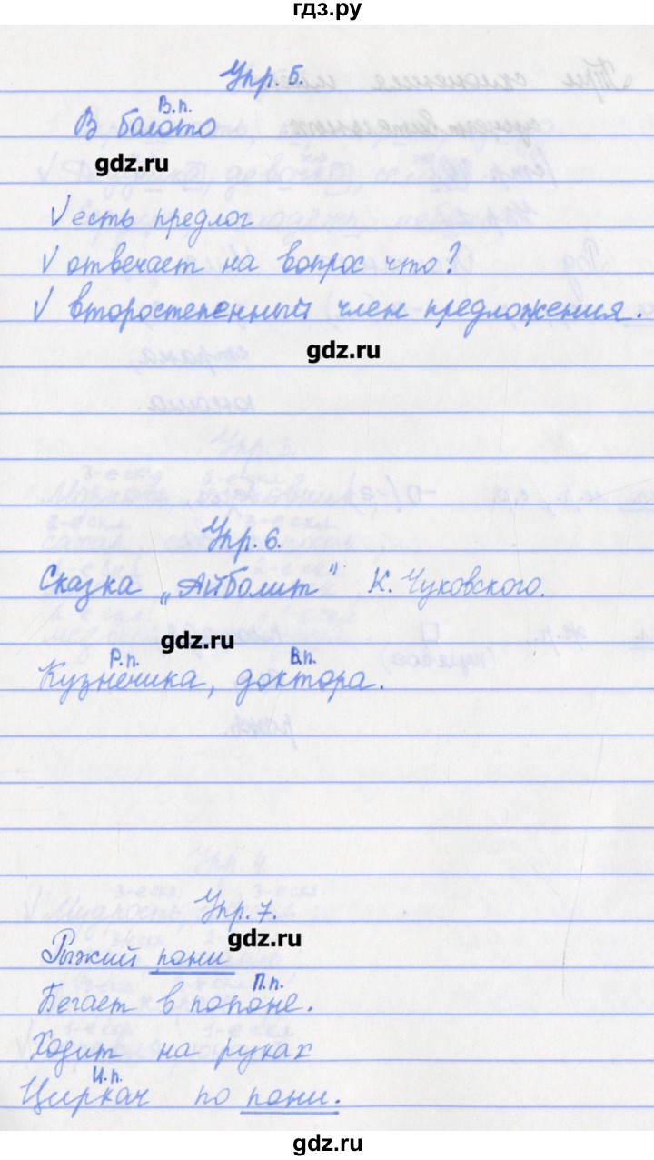 ГДЗ по русскому языку 4 класс Канакина проверочные работы  страница - 39, Решебник №1