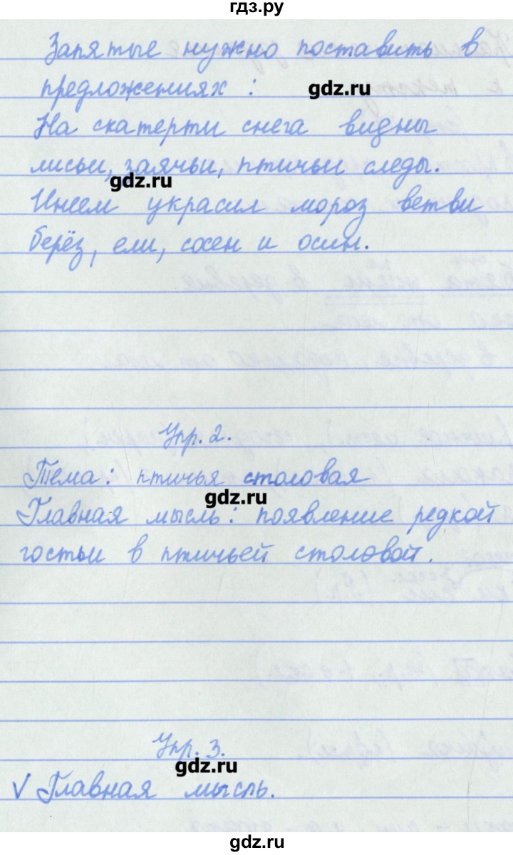 ГДЗ по русскому языку 4 класс Канакина проверочные работы  страница - 48, Решебник №1