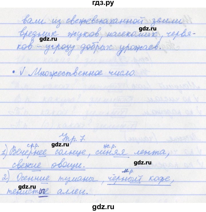 ГДЗ по русскому языку 4 класс Канакина проверочные работы  страница - 53, Решебник №1