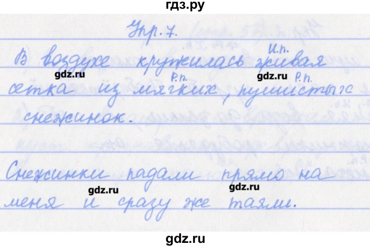 ГДЗ по русскому языку 4 класс Канакина проверочные работы  страница - 55, Решебник №1