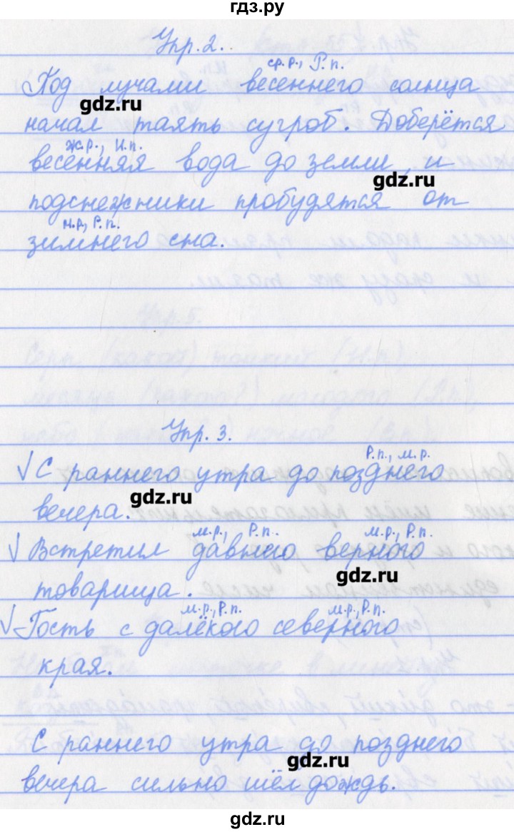 ГДЗ по русскому языку 4 класс Канакина проверочные работы  страница - 56, Решебник №1