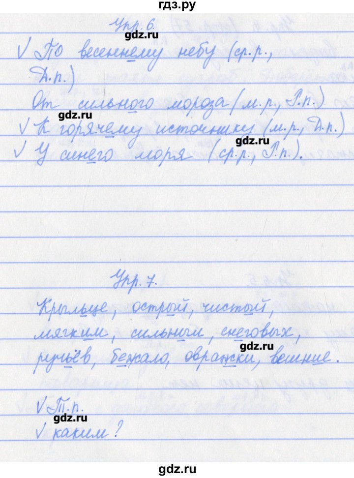 ГДЗ по русскому языку 4 класс Канакина проверочные работы  страница - 57, Решебник №1