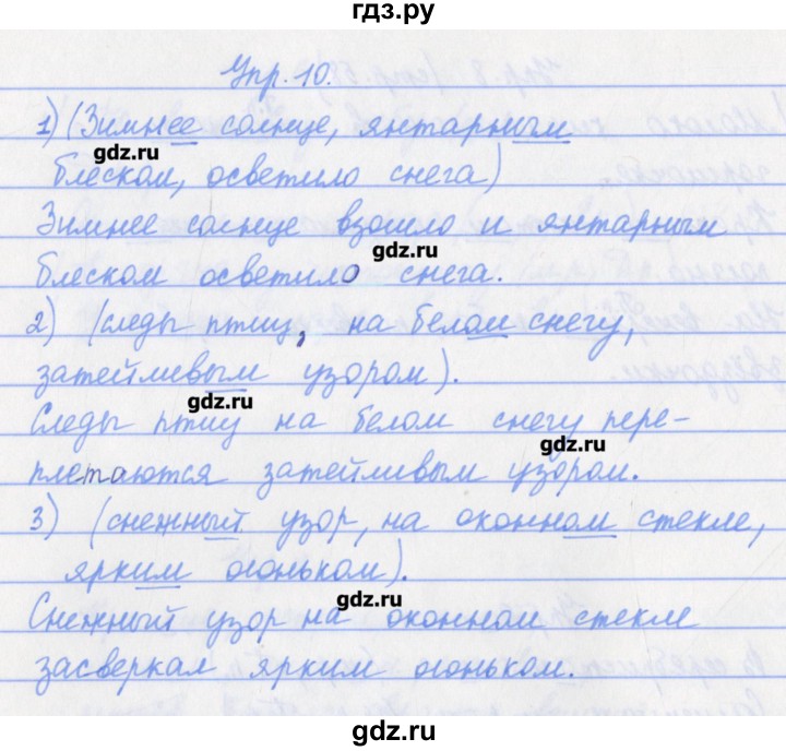 ГДЗ по русскому языку 4 класс Канакина проверочные работы  страница - 58, Решебник №1