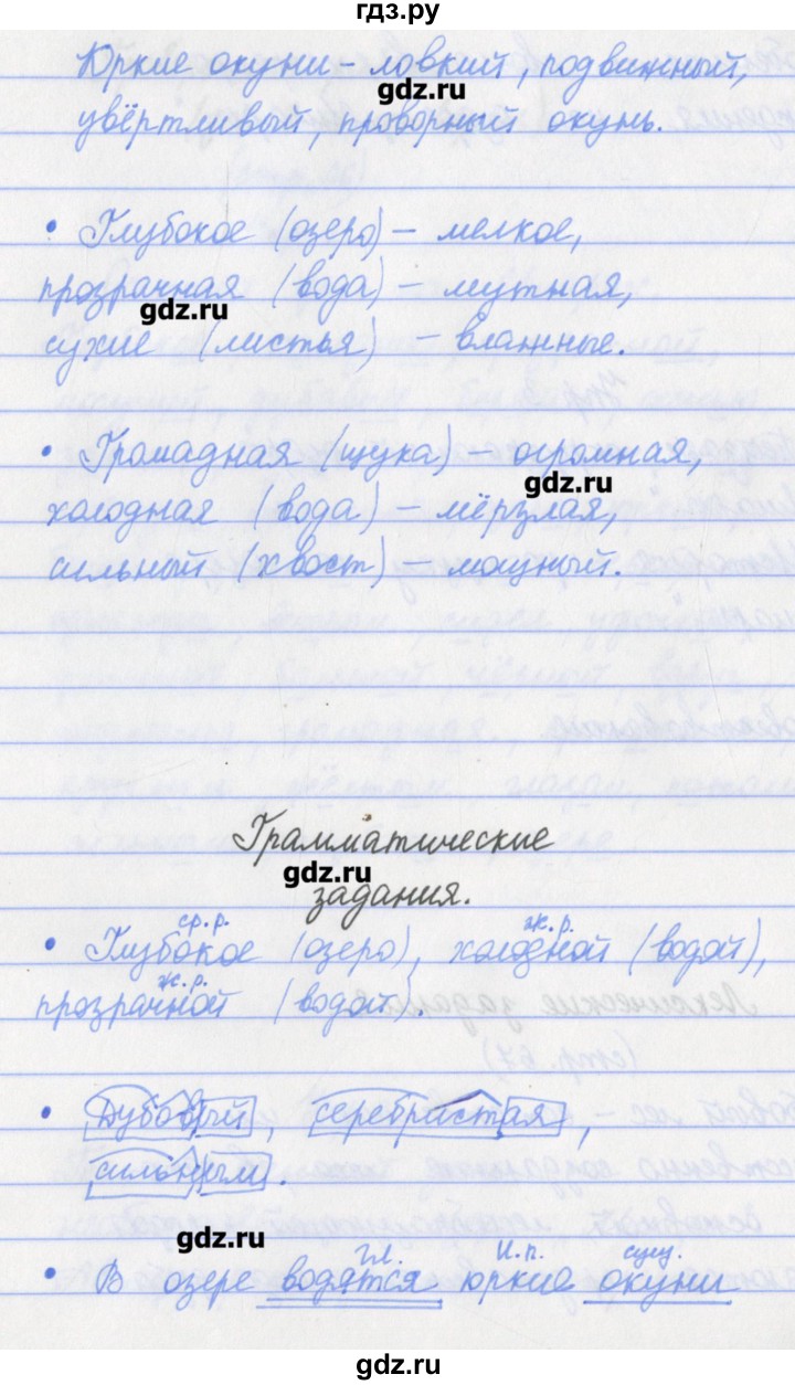 ГДЗ по русскому языку 4 класс Канакина проверочные работы  страница - 67, Решебник №1