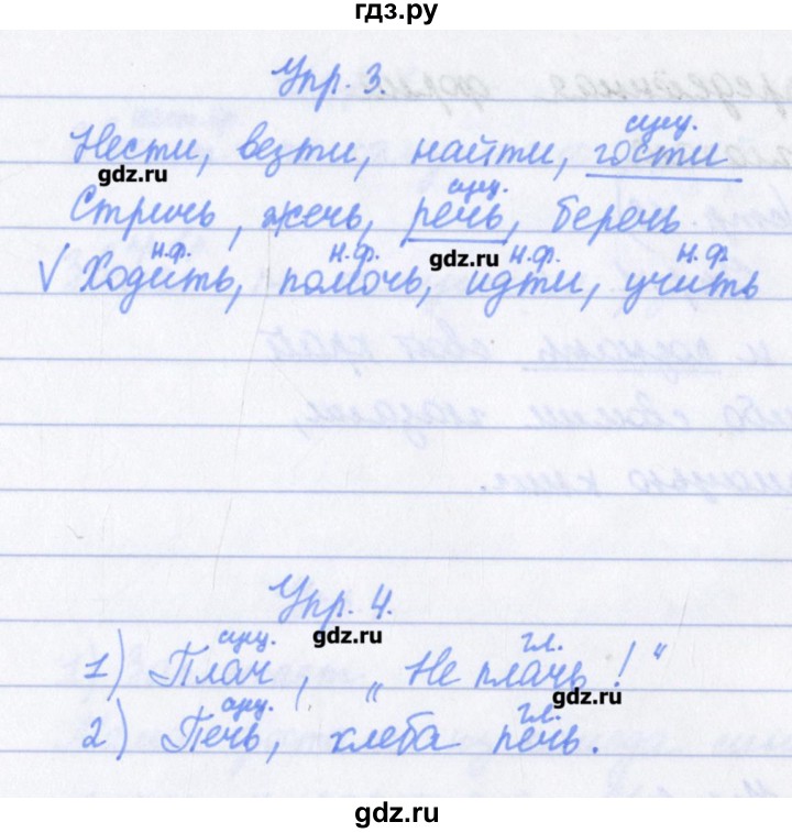 ГДЗ по русскому языку 4 класс Канакина проверочные работы  страница - 78, Решебник №1