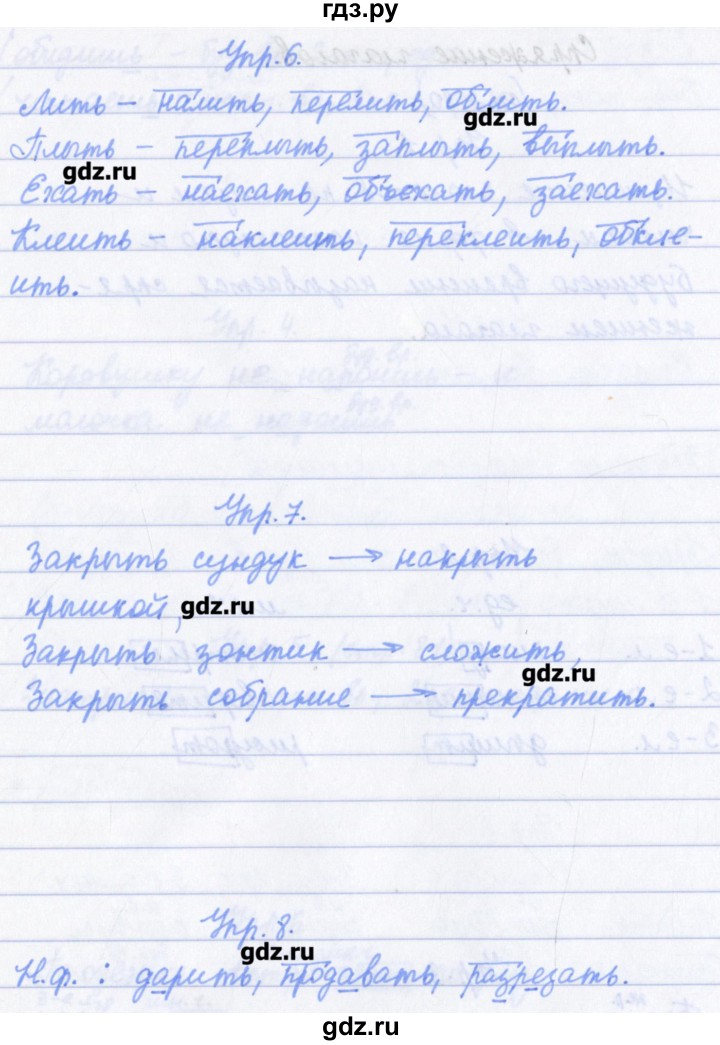 ГДЗ по русскому языку 4 класс Канакина проверочные работы  страница - 79, Решебник №1