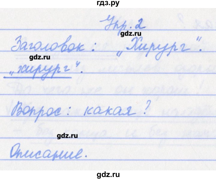 ГДЗ по русскому языку 4 класс Канакина проверочные работы  страница - 8, Решебник №1