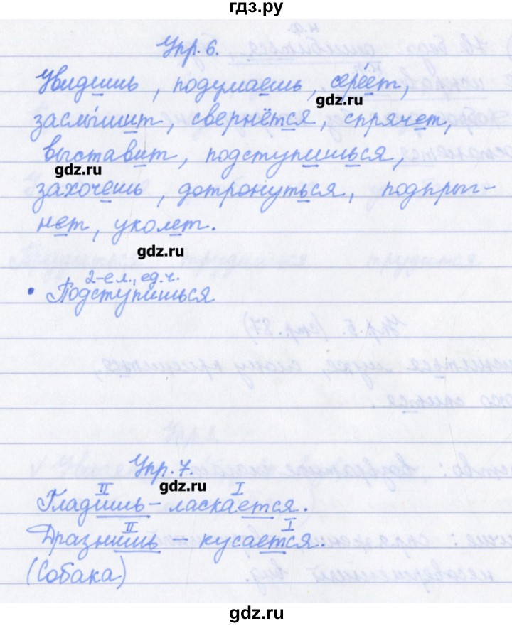 ГДЗ по русскому языку 4 класс Канакина проверочные работы  страница - 87, Решебник №1