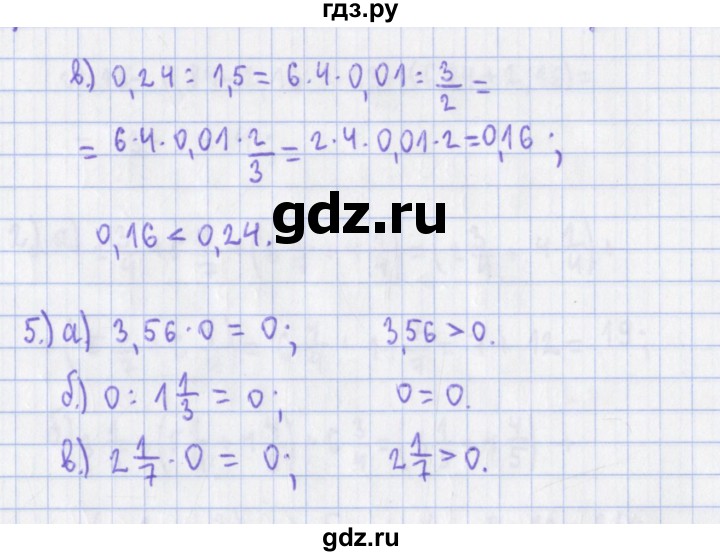 ГДЗ по алгебре 7 класс Евстафьева, дидактические материалы  обучающие работы / О-1 - 3, Решебник