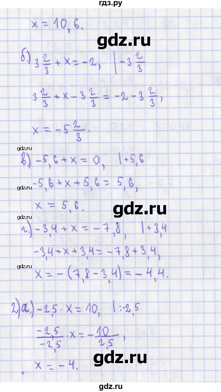 ГДЗ по алгебре 7 класс Евстафьева, дидактические материалы  обучающие работы / О-2 - 2, Решебник
