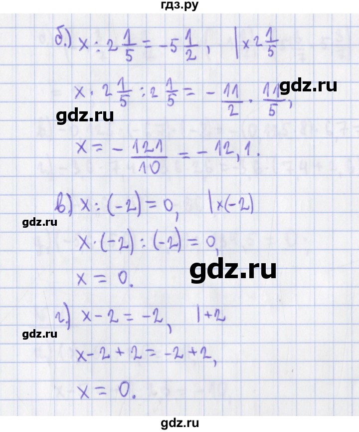 ГДЗ по алгебре 7 класс Евстафьева, дидактические материалы  обучающие работы / О-2 - 2, Решебник