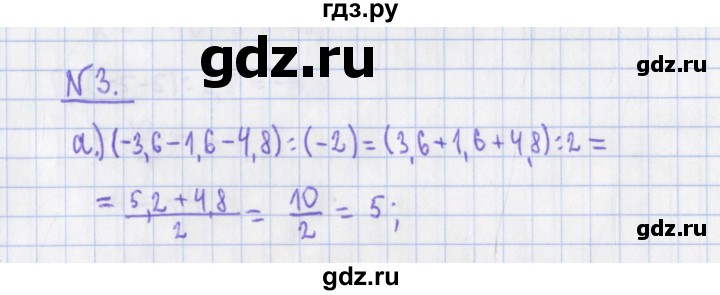 ГДЗ по алгебре 7 класс Евстафьева, дидактические материалы  обучающие работы / О-2 - 3, Решебник