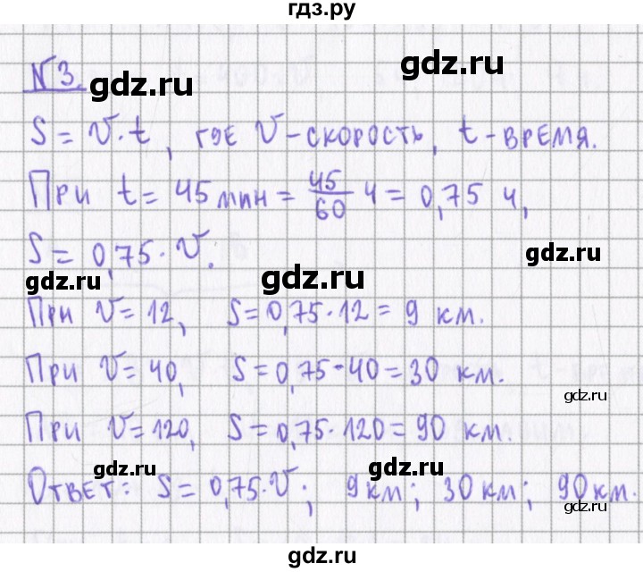 ГДЗ по алгебре 7 класс Евстафьева, дидактические материалы  обучающие работы / О-11 - 3, Решебник