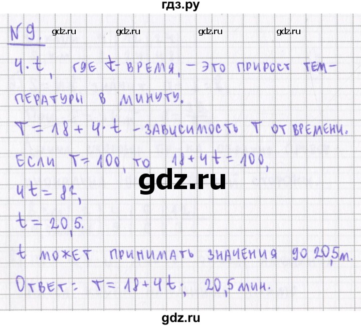 ГДЗ по алгебре 7 класс Евстафьева, дидактические материалы  обучающие работы / О-11 - 9, Решебник