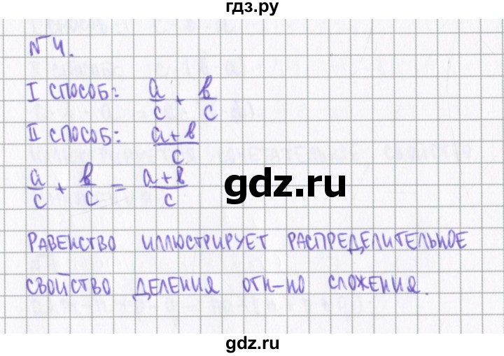 ГДЗ по алгебре 7 класс Евстафьева, дидактические материалы (Дорофеев)  обучающие работы / О-15 - 4, Решебник