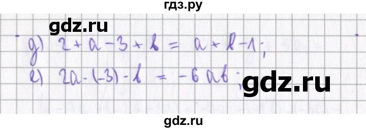 ГДЗ по алгебре 7 класс Евстафьева дидактические материалы (Дорофеев)  обучающие работы / О-15 - 7, Решебник