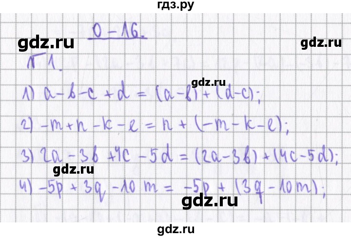ГДЗ по алгебре 7 класс Евстафьева, дидактические материалы  обучающие работы / О-16 - 1, Решебник