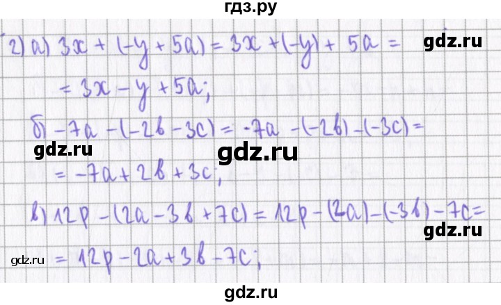 ГДЗ по алгебре 7 класс Евстафьева дидактические материалы (Дорофеев)  обучающие работы / О-16 - 2, Решебник