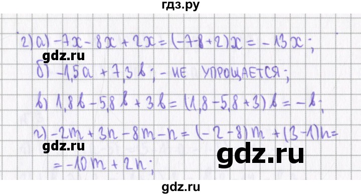 ГДЗ по алгебре 7 класс Евстафьева, дидактические материалы  обучающие работы / О-17 - 1, Решебник