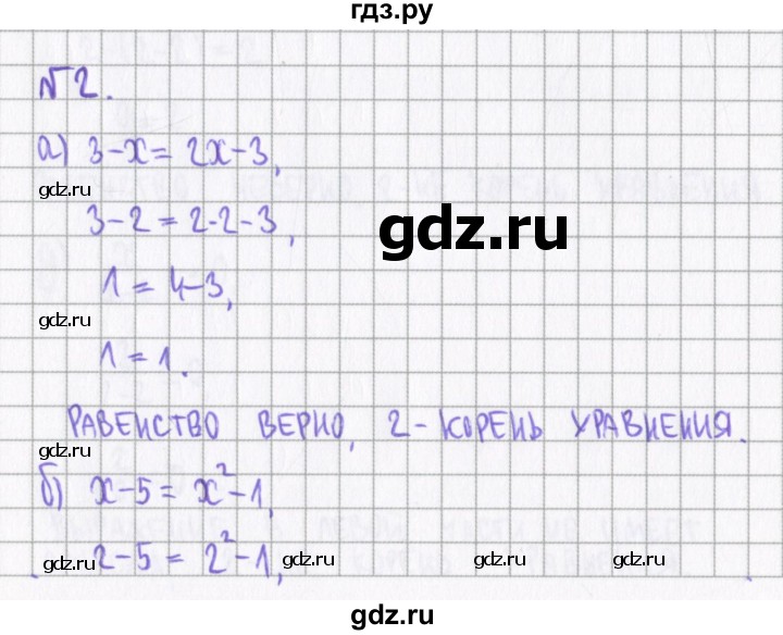 ГДЗ по алгебре 7 класс Евстафьева дидактические материалы (Дорофеев)  обучающие работы / О-19 - 2, Решебник