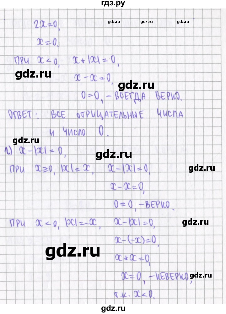 ГДЗ по алгебре 7 класс Евстафьева, дидактические материалы  обучающие работы / О-19 - 5, Решебник