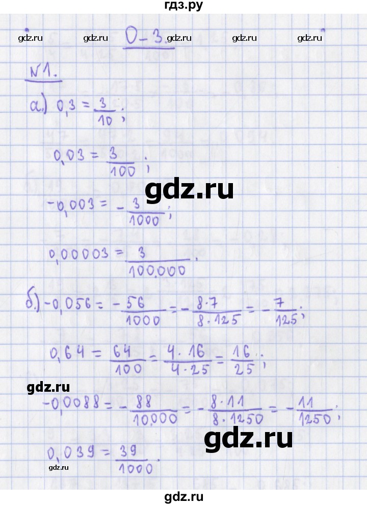 ГДЗ по алгебре 7 класс Евстафьева, дидактические материалы  обучающие работы / О-3 - 1, Решебник
