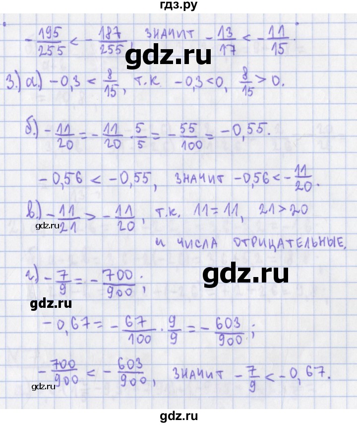 ГДЗ по алгебре 7 класс Евстафьева, дидактические материалы  обучающие работы / О-3 - 5, Решебник