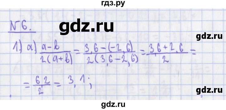 ГДЗ по алгебре 7 класс Евстафьева, дидактические материалы  обучающие работы / О-3 - 6, Решебник