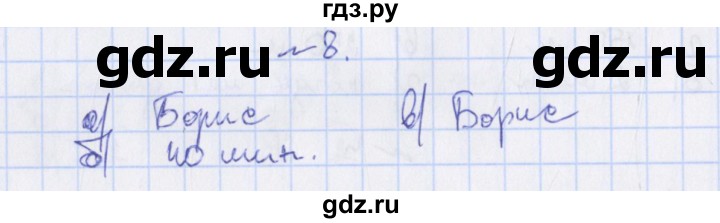 ГДЗ по алгебре 7 класс Евстафьева, дидактические материалы  обучающие работы / О-26 - 8, Решебник