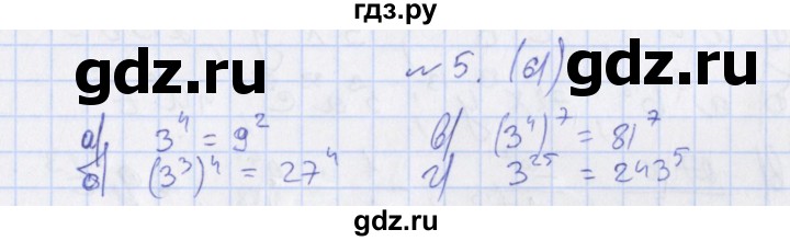 ГДЗ по алгебре 7 класс Евстафьева, дидактические материалы  обучающие работы / О-28 - 5, Решебник