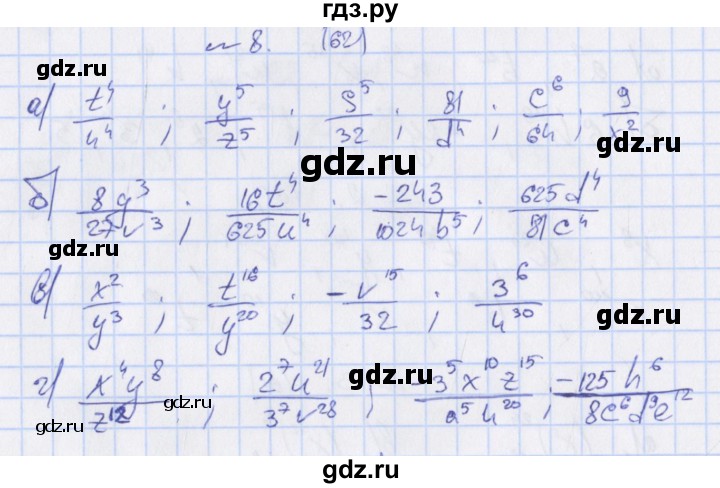 ГДЗ по алгебре 7 класс Евстафьева дидактические материалы (Дорофеев)  обучающие работы / О-28 - 8, Решебник