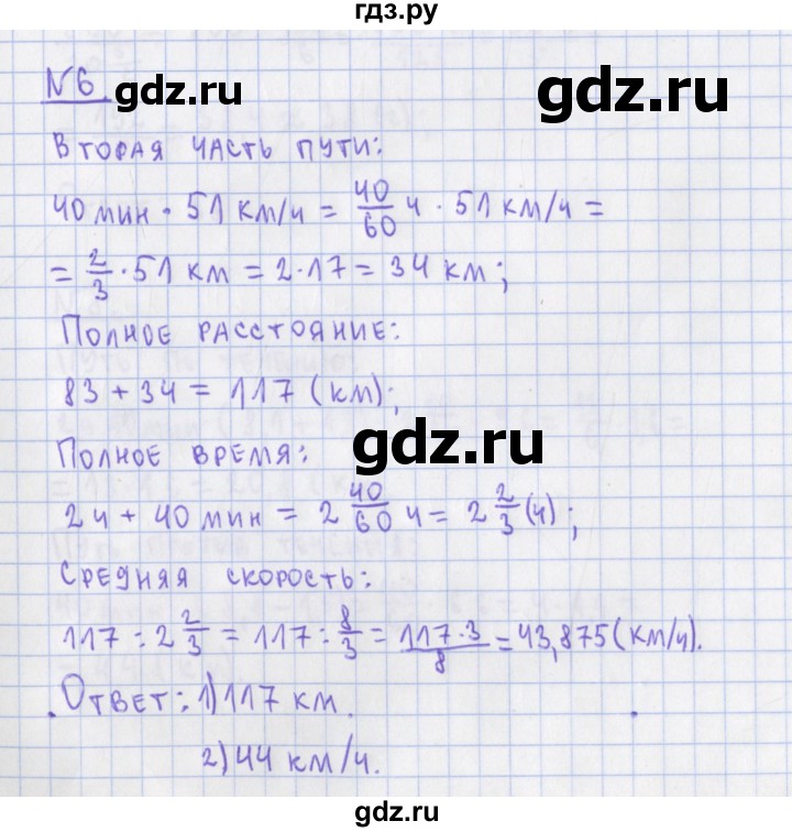 ГДЗ по алгебре 7 класс Евстафьева, дидактические материалы  обучающие работы / О-4 - 6, Решебник