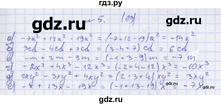 ГДЗ по алгебре 7 класс Евстафьева дидактические материалы (Дорофеев)  обучающие работы / О-31 - 5, Решебник