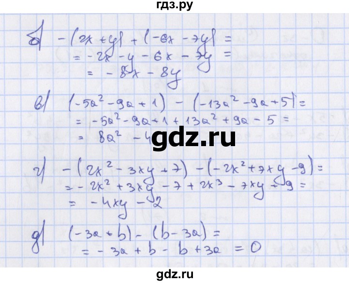 ГДЗ по алгебре 7 класс Евстафьева, дидактические материалы  обучающие работы / О-32 - 2, Решебник
