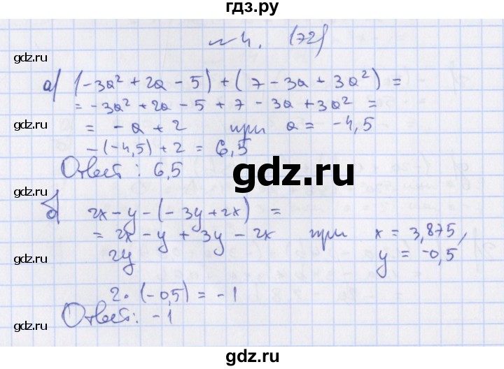 ГДЗ по алгебре 7 класс Евстафьева, дидактические материалы  обучающие работы / О-32 - 4, Решебник