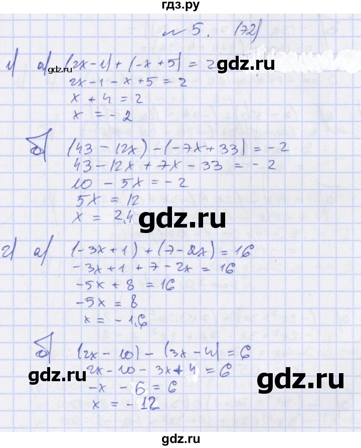 ГДЗ по алгебре 7 класс Евстафьева, дидактические материалы  обучающие работы / О-32 - 5, Решебник