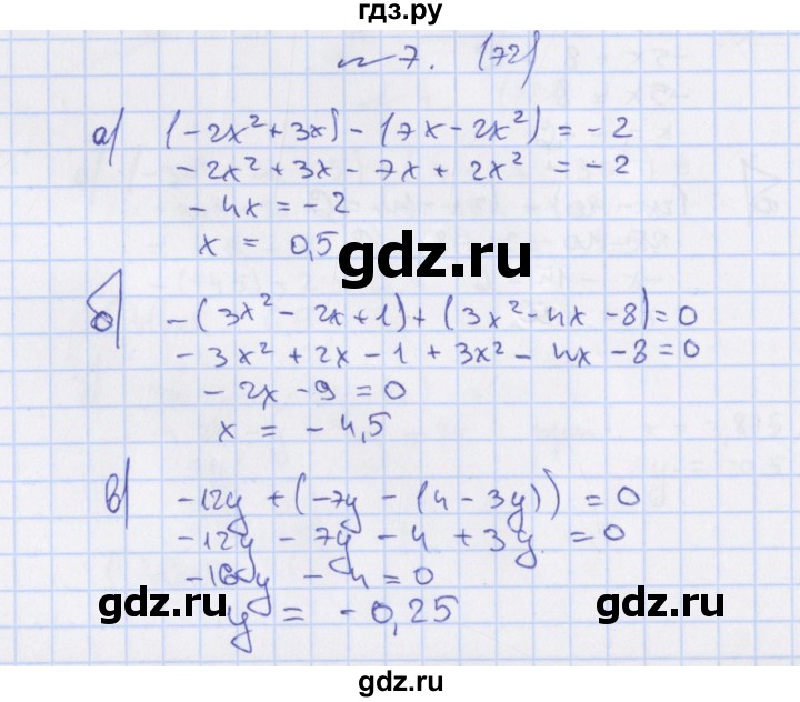 ГДЗ по алгебре 7 класс Евстафьева, дидактические материалы  обучающие работы / О-32 - 7, Решебник