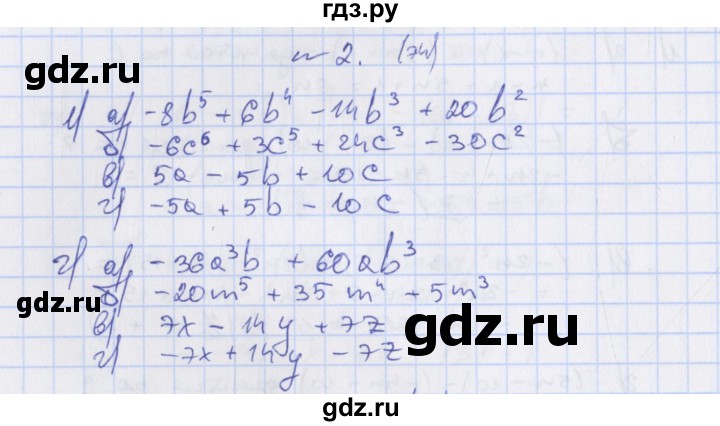 ГДЗ по алгебре 7 класс Евстафьева, дидактические материалы  обучающие работы / О-33 - 2, Решебник