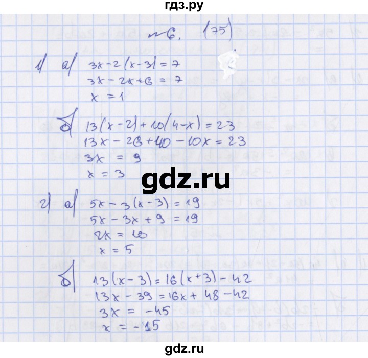 ГДЗ по алгебре 7 класс Евстафьева, дидактические материалы  обучающие работы / О-33 - 6, Решебник