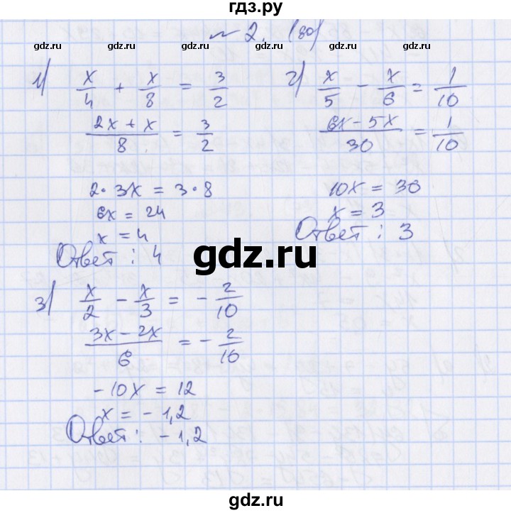 ГДЗ по алгебре 7 класс Евстафьева, дидактические материалы  обучающие работы / О-37 - 2, Решебник