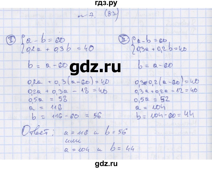 ГДЗ по алгебре 7 класс Евстафьева, дидактические материалы  обучающие работы / О-39 - 7, Решебник