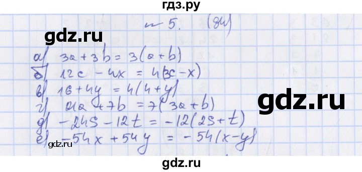 ГДЗ по алгебре 7 класс Евстафьева, дидактические материалы  обучающие работы / О-40 - 5, Решебник