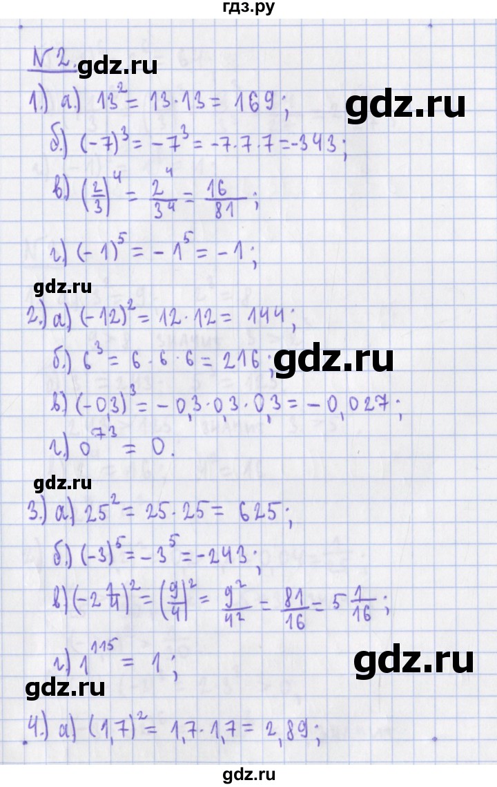 ГДЗ по алгебре 7 класс Евстафьева, дидактические материалы  обучающие работы / О-5 - 2, Решебник