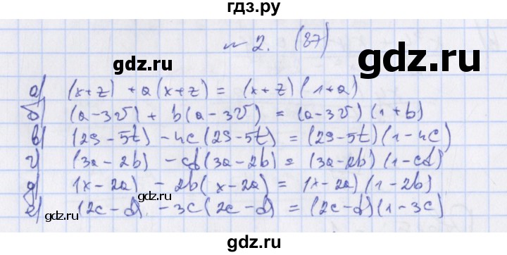 ГДЗ по алгебре 7 класс Евстафьева, дидактические материалы  обучающие работы / О-41 - 2, Решебник