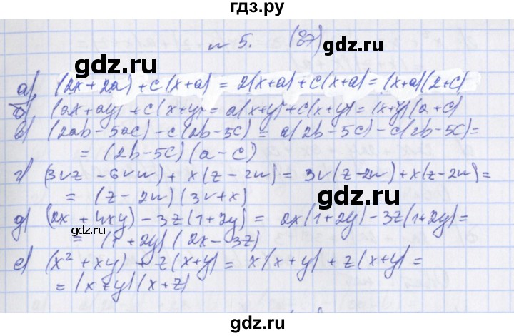 ГДЗ по алгебре 7 класс Евстафьева дидактические материалы (Дорофеев)  обучающие работы / О-41 - 5, Решебник