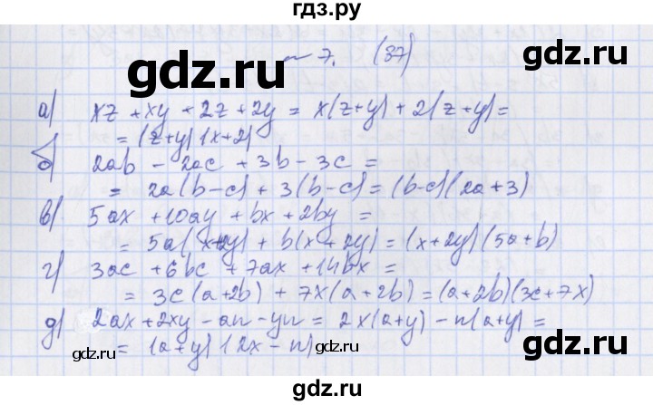 ГДЗ по алгебре 7 класс Евстафьева, дидактические материалы  обучающие работы / О-41 - 7, Решебник