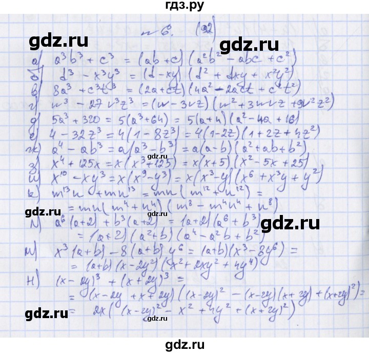 ГДЗ по алгебре 7 класс Евстафьева, дидактические материалы  обучающие работы / О-43 - 6, Решебник